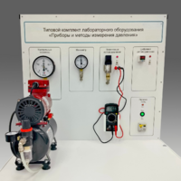 Типовой комплект учебного оборудования "Приборы и методы измерения давления"  - fgospostavki.ru - Тула