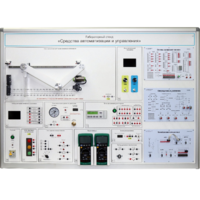 Лабораторный стенд "Средства автоматизации и управления" - fgospostavki.ru - Тула
