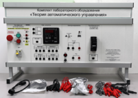 Комплект лабораторного оборудования «Теория автоматического управления» - fgospostavki.ru - Тула