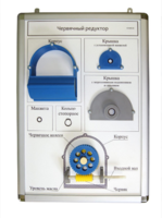 Плакат-планшет «Червячный редуктор» - fgospostavki.ru - Тула