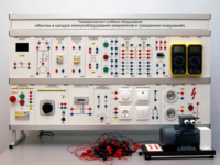 Комплект лабораторного оборудования «Монтаж и наладка электрооборудования предприятий и гражданских сооружений» №1 - fgospostavki.ru - Тула