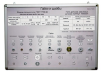 Планшет «Болты и винты, гайки и шайбы» - fgospostavki.ru - Тула