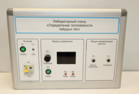 Типовой комплект учебного оборудования «Определение теплоёмкости твердых тел» - fgospostavki.ru - Тула