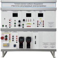 Типовой комплект учебного оборудования «Частотно регулируемый электропривод»  - fgospostavki.ru - Тула