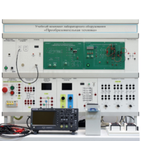 Учебный комплект лабораторного оборудования «Преобразовательная техника»  - fgospostavki.ru - Тула