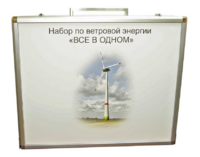 Учебный комплект лабораторного оборудования «Модель ветроэнергетической установки»  - fgospostavki.ru - Тула
