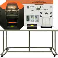 Стенд «Анатомия 3Д принтера» (Учебный стенд «Изучение 3D принтера») - fgospostavki.ru - Тула