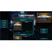 Виртуальный лабораторный практикум «Сантехника» (виртуальный конструктор) - fgospostavki.ru - Тула