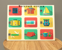 Настенная панель «Отпуск» - fgospostavki.ru - Тула