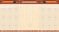 Стенд "Визитка школы" - fgospostavki.ru - Тула