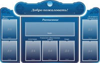 Стенд наглядный "Визитка школы" - fgospostavki.ru - Тула