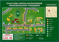 Стенд "План-схема района расположения образовательной организации" - fgospostavki.ru - Тула