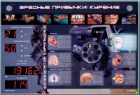 Интерактивный светодинамический комплекс "Вредные привычки" - fgospostavki.ru - Тула