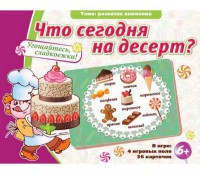 Что сегодня на десерт? - fgospostavki.ru - Тула