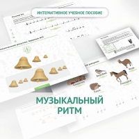 Сольфеджио.1 класс: Музыкальный ритм - fgospostavki.ru - Тула