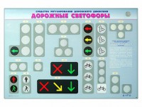Базовый комплект светового оборудования "Транспортные светофоры" с беспроводным пультом дистанционного управления - fgospostavki.ru - Тула