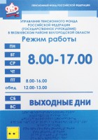 Информационно-тактильный знак (вывеска, табло) 900х1200 миллиметров (оргстекло) - fgospostavki.ru - Тула
