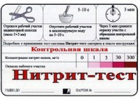 Тест-система "Нитрит-тест" - fgospostavki.ru - Тула