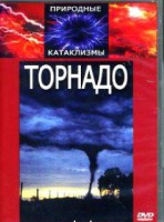 DVD "Торнадо" - fgospostavki.ru - Тула