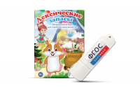 Игры по лексическим темам "Лексические запасы" на USB-носителе - fgospostavki.ru - Тула