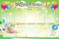 Стенд "КВН в школе" - fgospostavki.ru - Тула