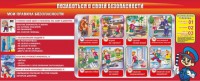 Стенд "Позаботься о своей безопасности" - fgospostavki.ru - Тула