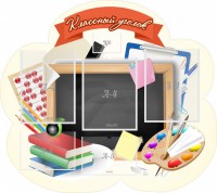 Стенд "Классный уголок" Вариант 50 (резной стенд) - fgospostavki.ru - Тула