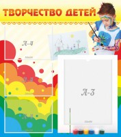 Стенд "Творчество детей" - fgospostavki.ru - Тула