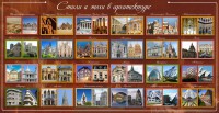 Стенд "Стили и эпохи в архитектуре" - fgospostavki.ru - Тула