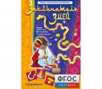 Заклинатель змей - fgospostavki.ru - Тула