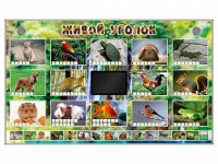 Комплект оборудования "Живой уголок" (животные) - fgospostavki.ru - Тула