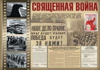 Комплект плакатов "Великая Победа" - fgospostavki.ru - Тула