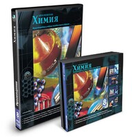 CD-ROM «Химия 8 класс» - fgospostavki.ru - Тула