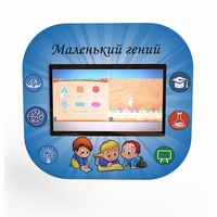 Профессиональный интерактивный развивающий комплекс «Маленький Гений» - fgospostavki.ru - Тула