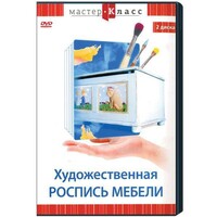 DVD "Мастер-класс. Художественная роспись мебели" - fgospostavki.ru - Тула
