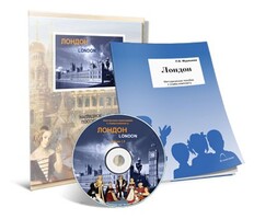 Электронное наглядное пособие с приложением «Лондон» - fgospostavki.ru - Тула