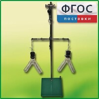 Прибор для демонстрации закона сохранения массы веществ - fgospostavki.ru - Тула