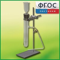 Прибор для получения газов демонстрационный - fgospostavki.ru - Тула