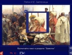 Шедевры Русского музея: цифровые образовательные ресурсы. (Учебно-методический комплект) - fgospostavki.ru - Тула