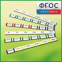 Комплект этикеток самоклеющихся лабораторный - fgospostavki.ru - Тула