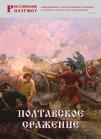 Брошюра "Полтавское сражение" - fgospostavki.ru - Тула