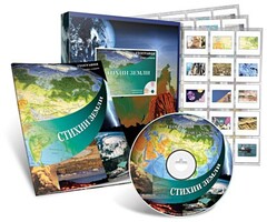 Электронное наглядное пособие с приложением «Стихии Земли» - fgospostavki.ru - Тула