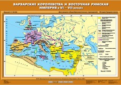 Комплект настенных учебных карт. История Средних веков 6 класс. - fgospostavki.ru - Тула