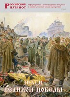 Брошюра "Шаги Великой Победы" - fgospostavki.ru - Тула