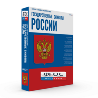 Государственные символы России - fgospostavki.ru - Тула