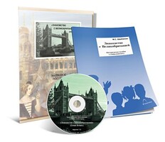 Электронное наглядное пособие с приложением  «Знакомство с Великобританией» - fgospostavki.ru - Тула