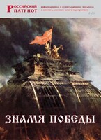 Брошюра "Знамя Победы" - fgospostavki.ru - Тула
