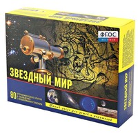 Набор «Звездный мир» - fgospostavki.ru - Тула