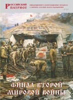 Брошюра "Финал Второй мировой войны" - fgospostavki.ru - Тула