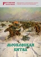 Брошюра "Московская битва" - fgospostavki.ru - Тула